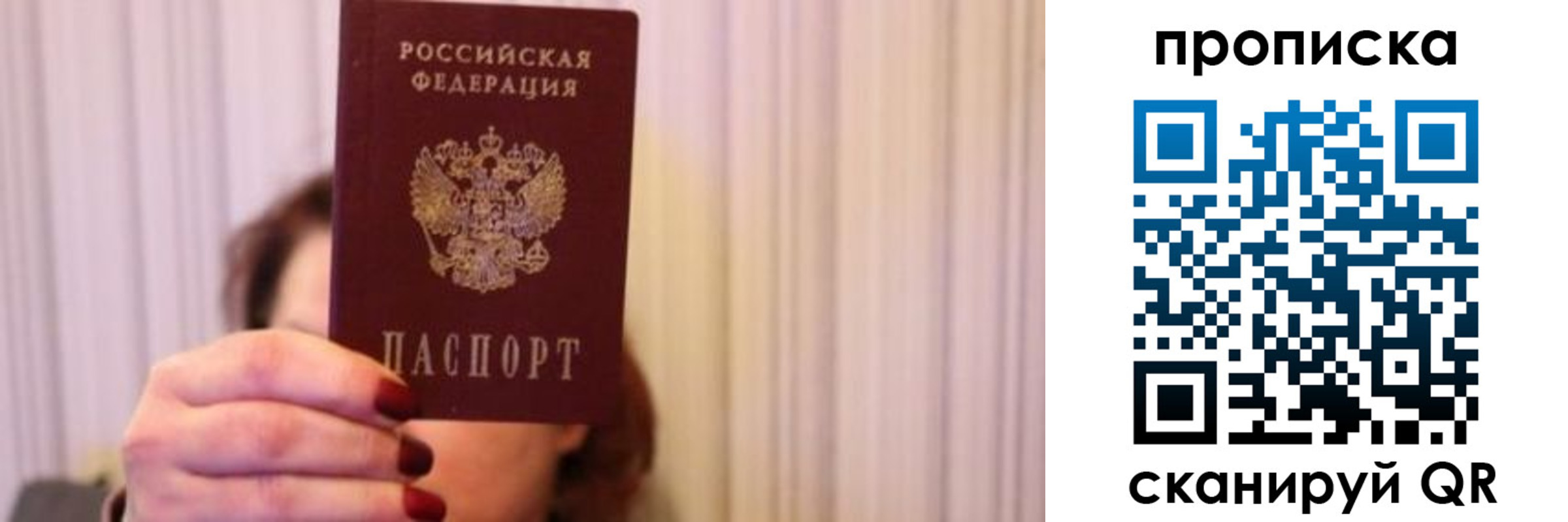 прописка поиск в Пятигорске