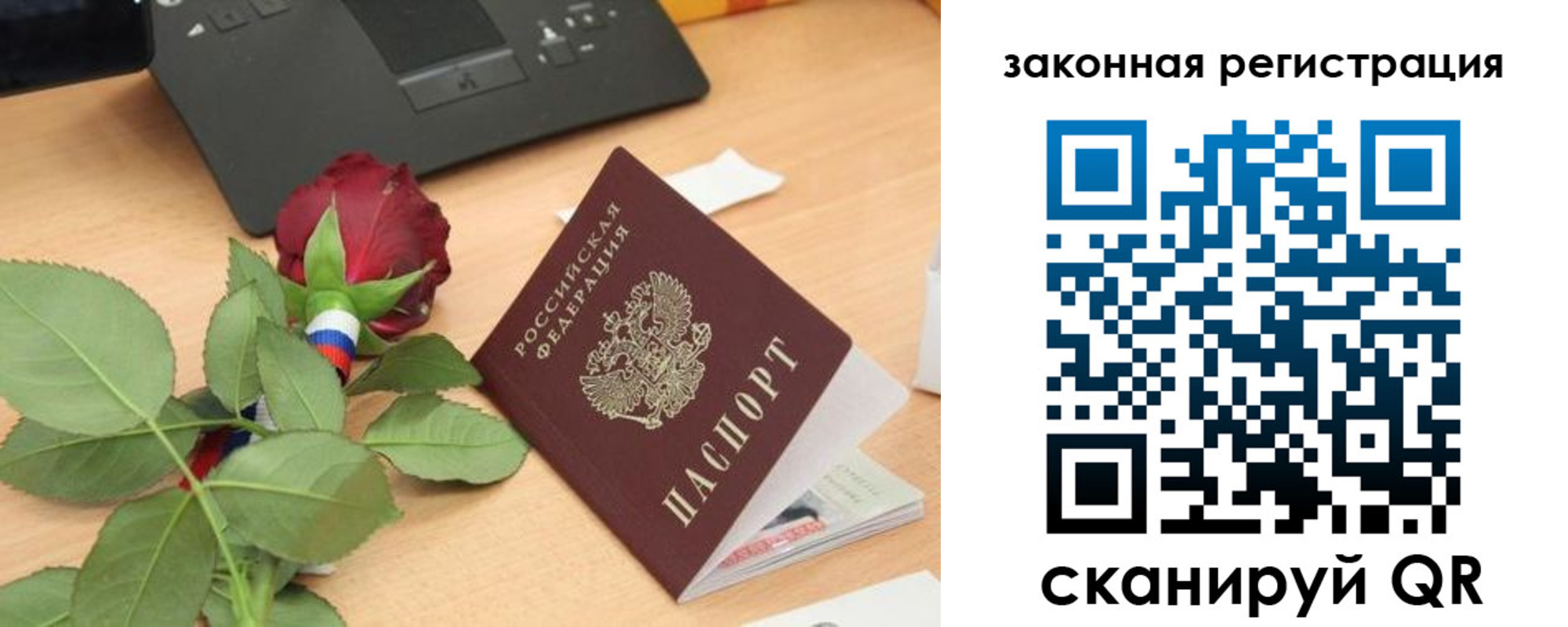 прописка в Пятигорске
