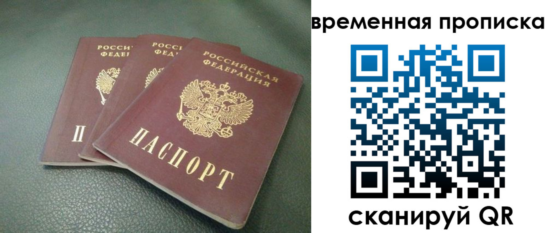 прописка гарантия в Пятигорске
