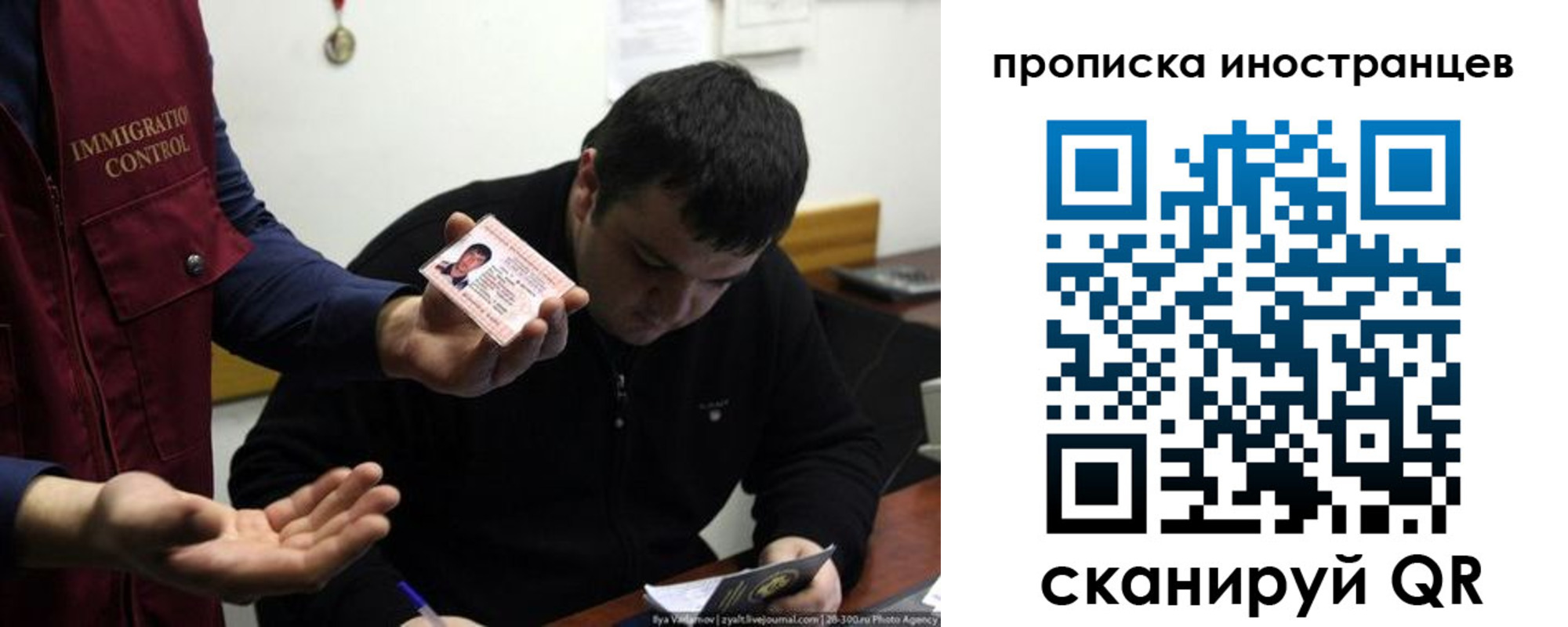 прописка для работы в Пятигорске