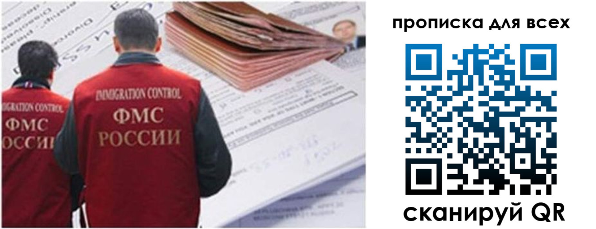 временная регистрация в квартире в Пятигорске