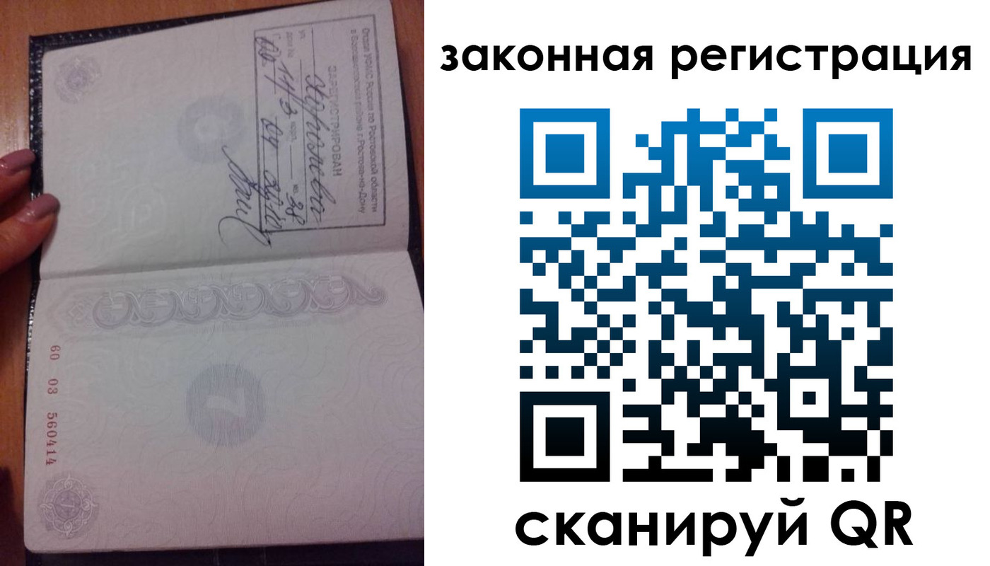 временная регистрация гарантия в Пятигорске
